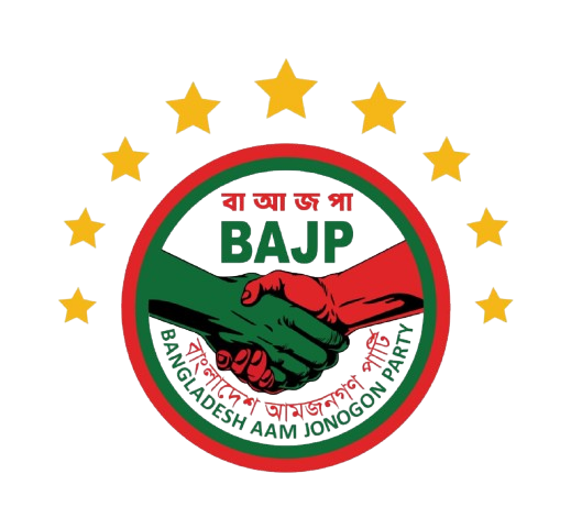বাংলাদেশ আমজনগণ পার্টির লোগো